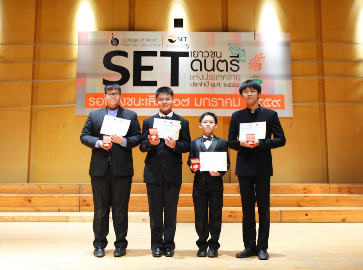 เด็กและเยาวชนที่ได้รางวัลชนะเลิศ set เยาวชนดนตรี ครั้งที่ 18