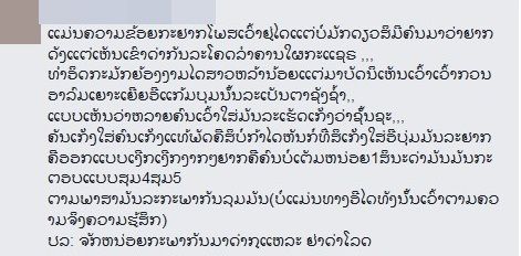 ความเห็นนี้บอกว่า ทีแรกติดตามสาวแก้มบุ๋ม ไปๆมาๆพอส่อเค้ากลายเป็นดราม่าเดอะเฟซลาวก็ชักไม่ค่อยเห็นด้วยกับการวิวาทะในลักษณะเช่นนี้