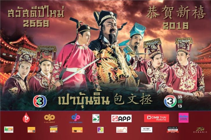 ปฏิทินจีน 2559