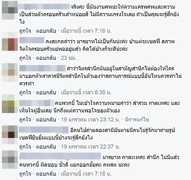 คอมเม้นท์
