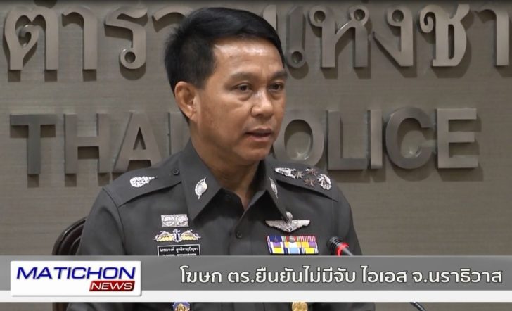 โฆษกตร.แถลง
