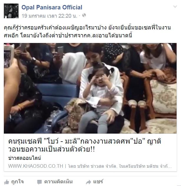 โอปอล์