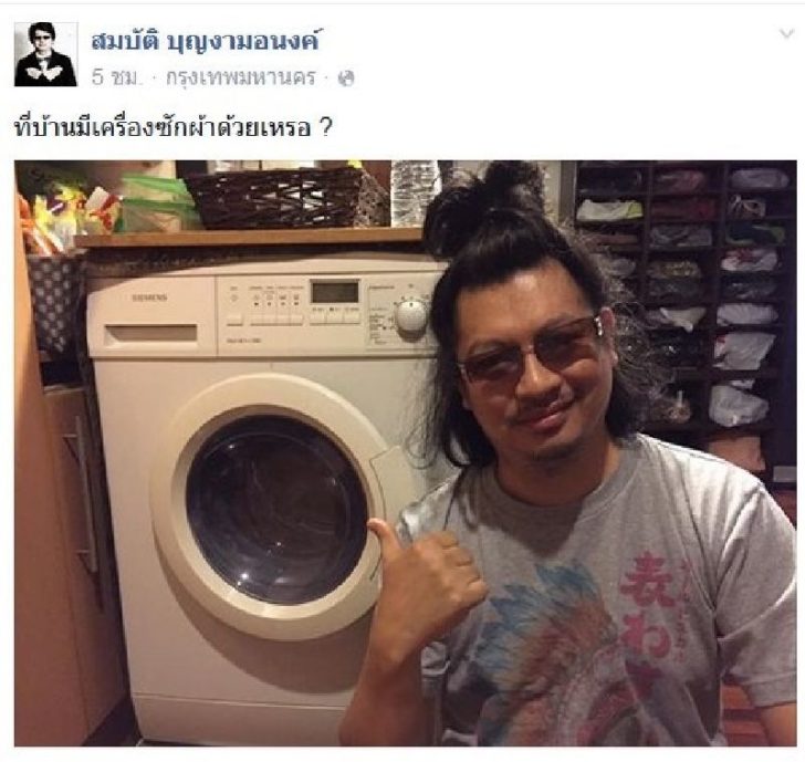 สมบัติ