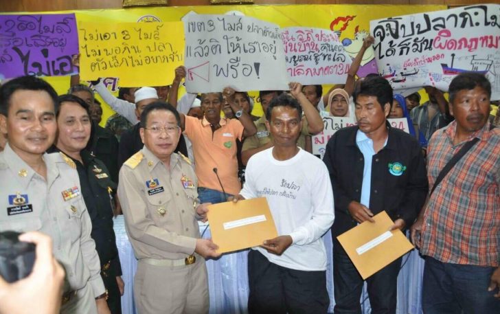ประมง