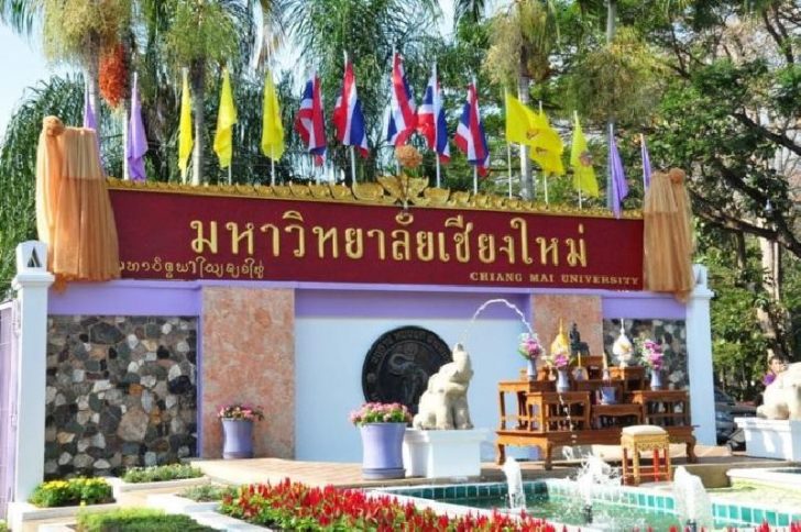 ม.เชียงใหม่