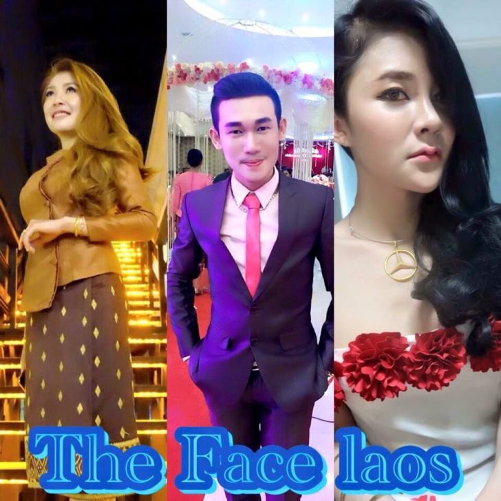 เดอะเฟซ ลาว