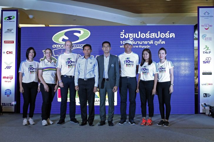 10mile_run_press_conf