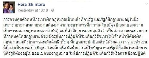 คอมเม้นต์ ฮาราชินทาโร่