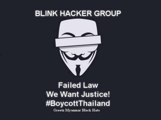 หน้าเว็บไชต์ศาลยุติธรมที่ถูกแฮกเกอร์