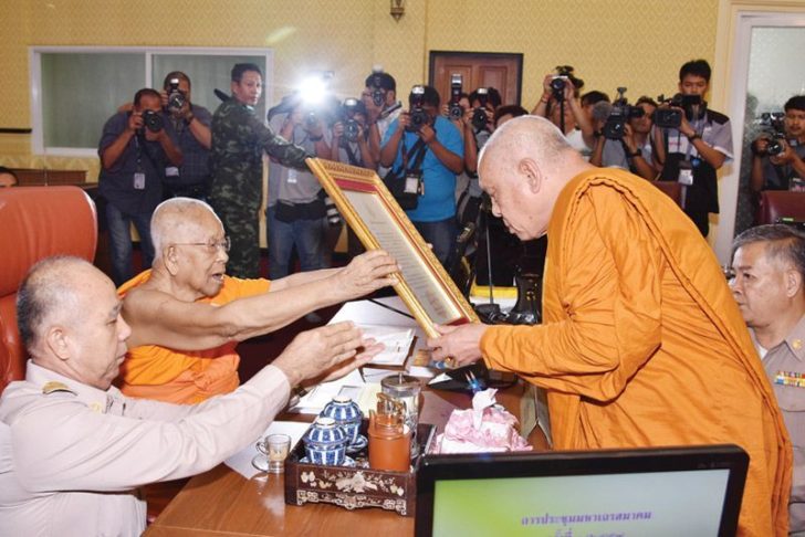 สมเด็จพระมหารัชมังคลาจารย์