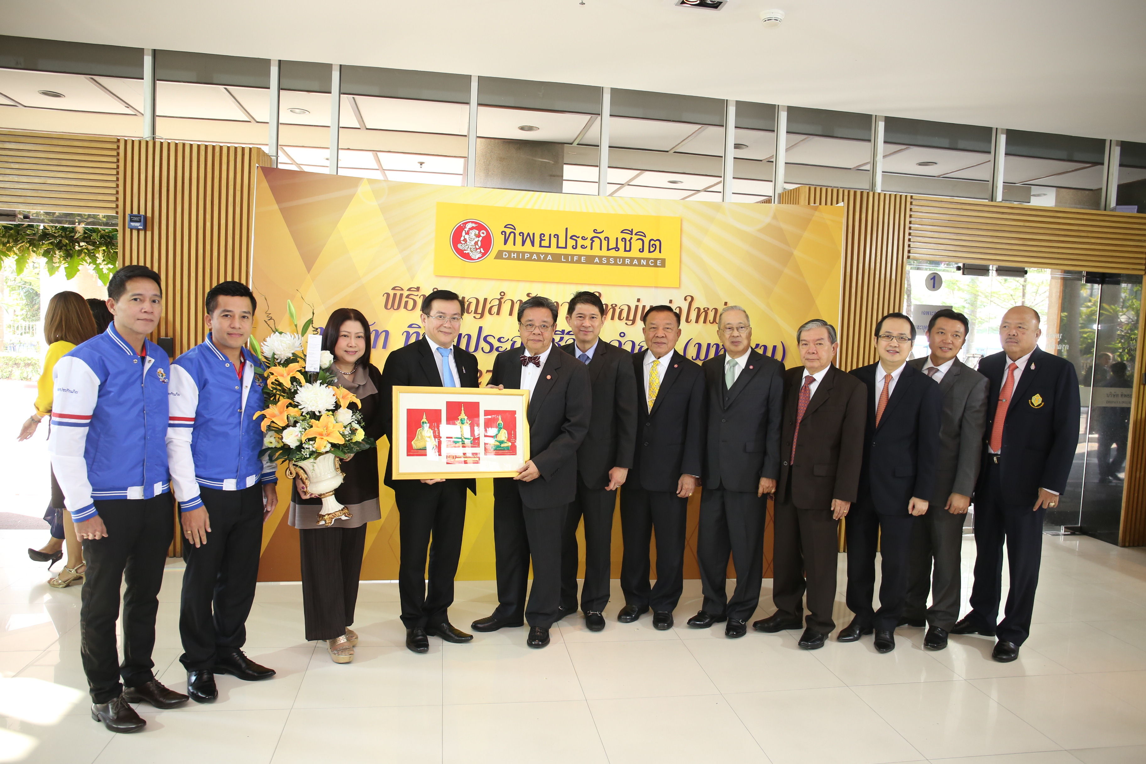 43_MD ทิพยประกันภัยร่วมแสดงความยินดี