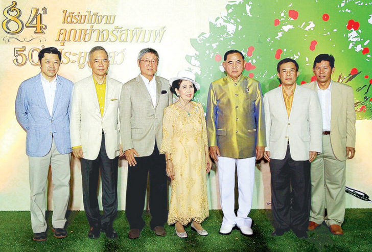 84ปี