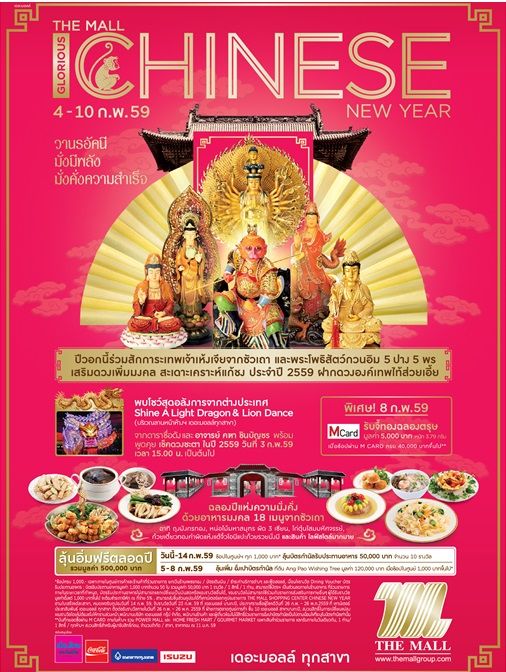 chinese new year