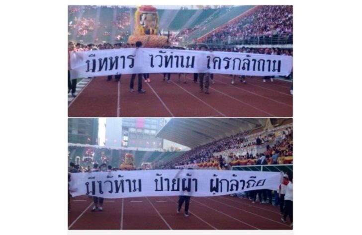 ภาพจากเเฟนเพจ “กลุ่มอิสระล้อการเมืองแห่งมหาวิทยาลัยธรรมศาสตร์”