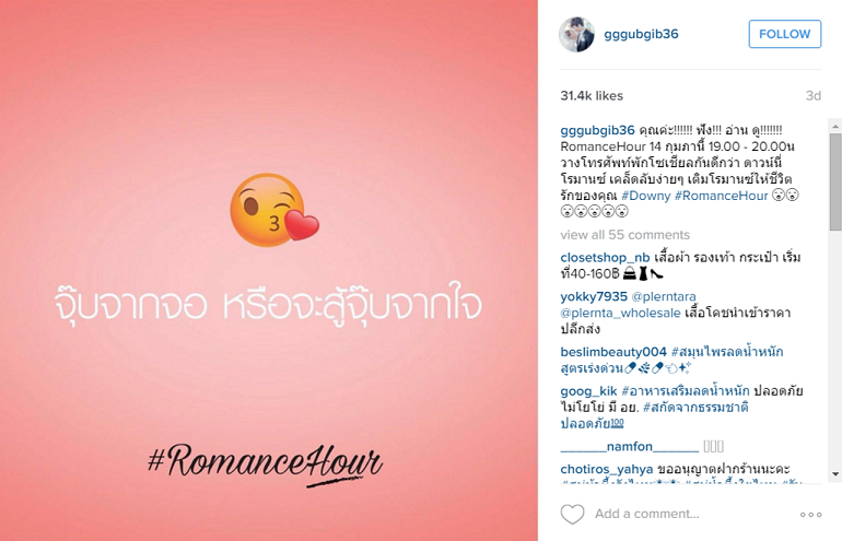 กุ๊บกิ๊บ สุมณทิพย์ เหลืองอุทัย