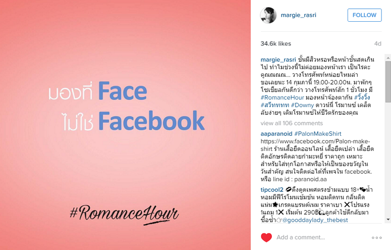 มาร์กี้ ราศรี บาเล็นซิเอก้า