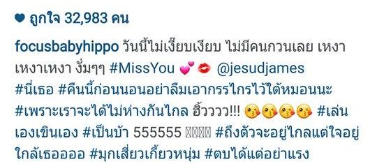 โฟกัส จีระกุล - เจมส์ กิจเกษม (4)