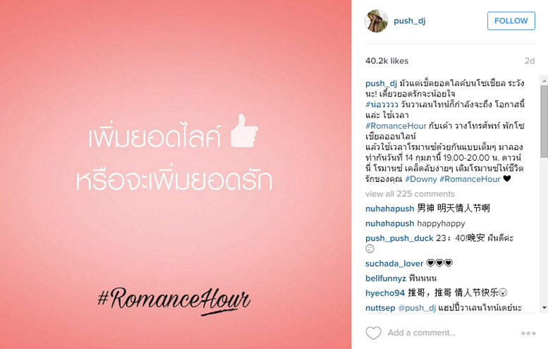 ดีเจพุฒ พุฒิชัย เกษตรสิน