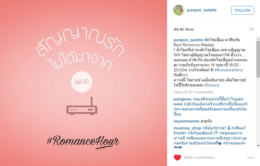 ปันปัน สุทัตตา อุดมศิลป์