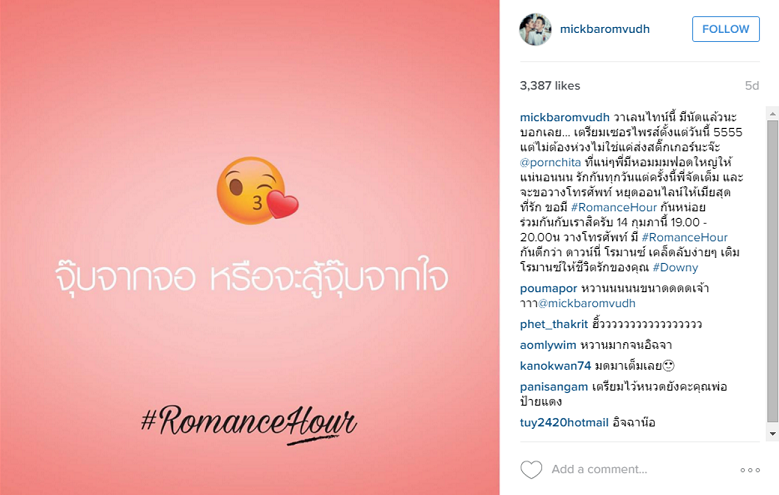 มิค บรมวุฒิ หิรัณยัษฐิติ