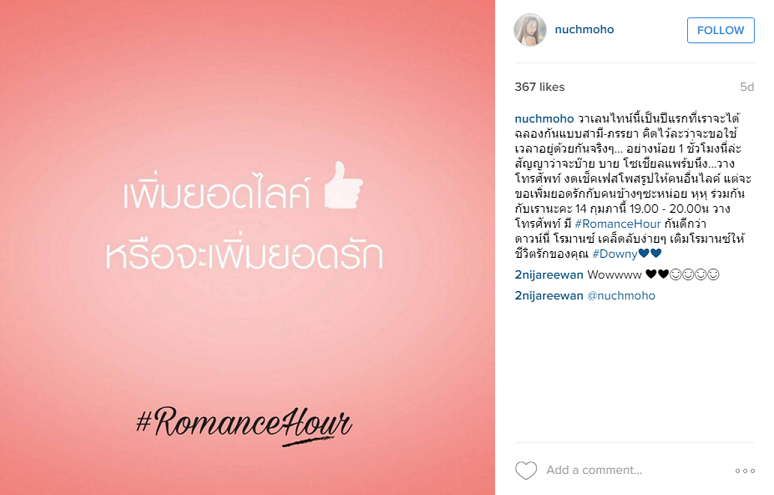 นุช นุชนันท์ อรัณยะนาค