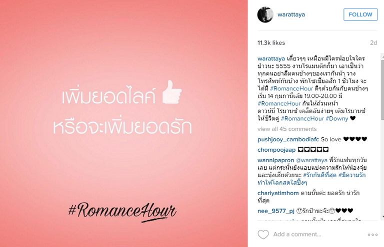 จุ๋ย วรัทยา นิลคูหา