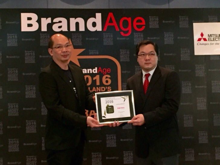 กลุ่มทรูรับรางวัล