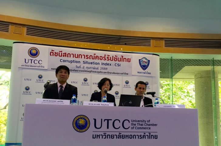แถลงคอรับปชั่น