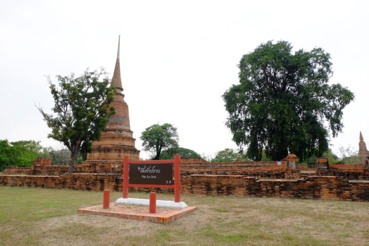 วัดเจ้าปราบ