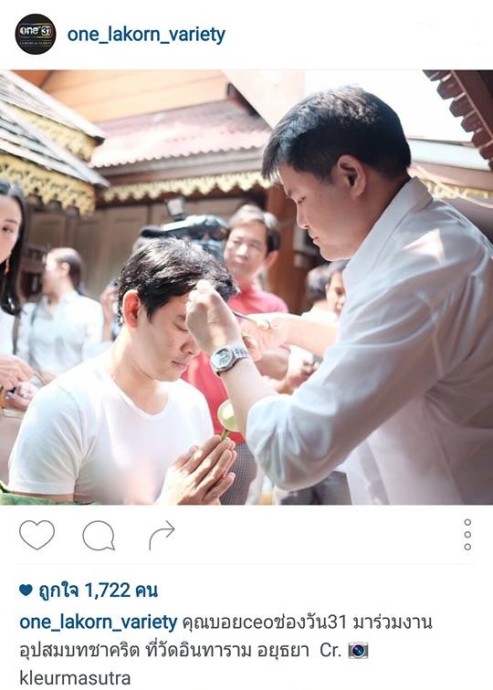 ชาคริต บวช (3)
