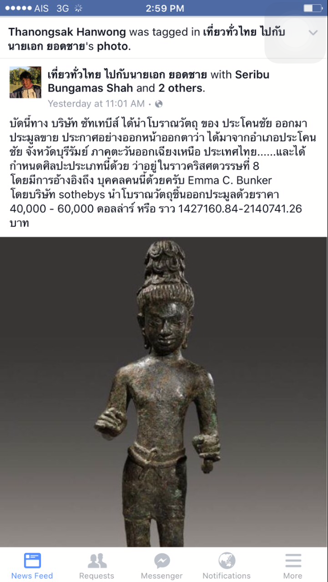 ประโคนชัย