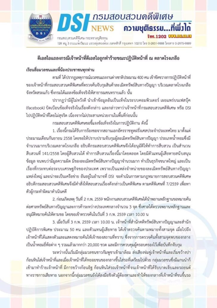 โรงเกลือ