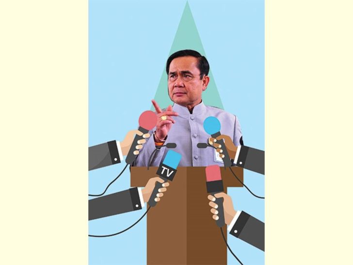 บิ๊กตู่