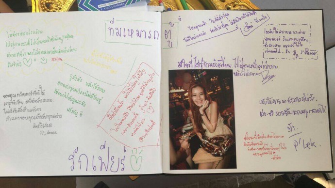 ภาพจากทวิตเตอร์ Basniixz และIP_Dome