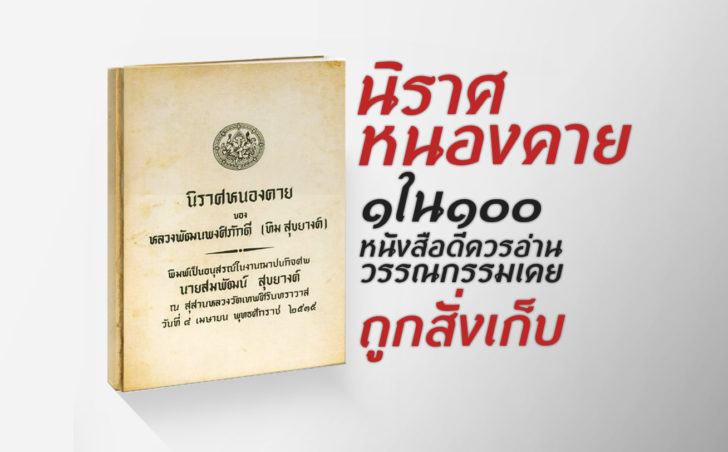 นิราศ