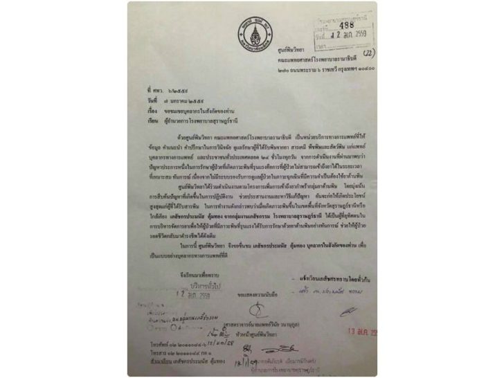 เภสัช