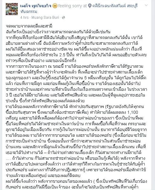 ดลฤดีหนีทุน