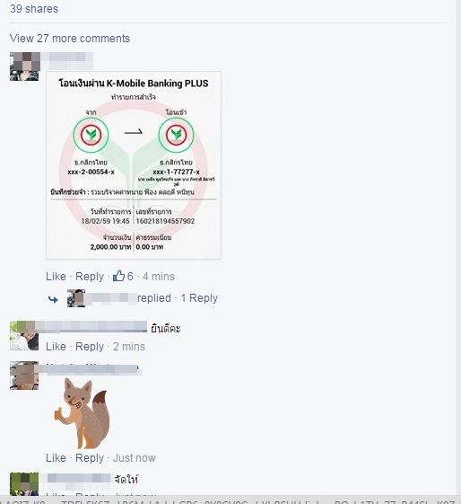 ดลฤดีหนีทุน