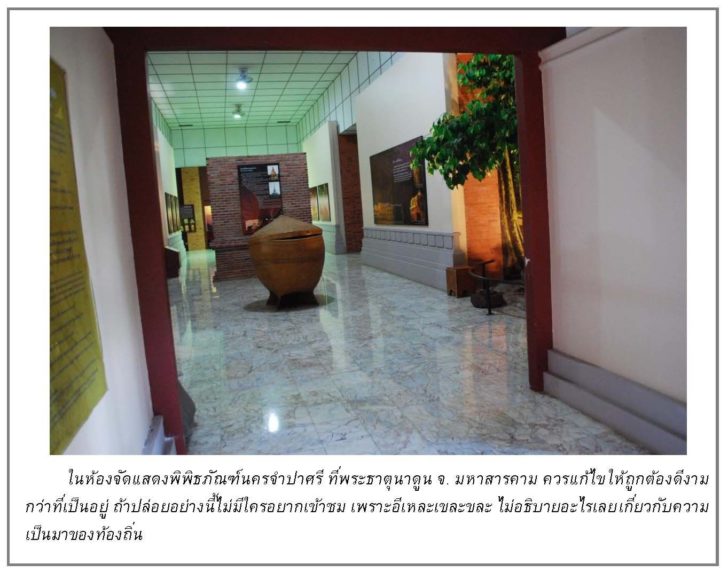 นาดูน