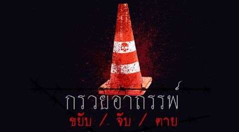 กรวย02