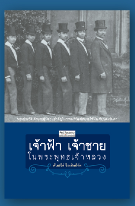 เจ้า