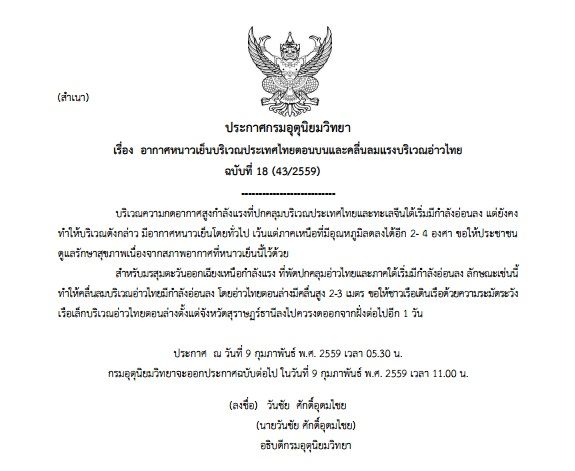 ฉบับ18