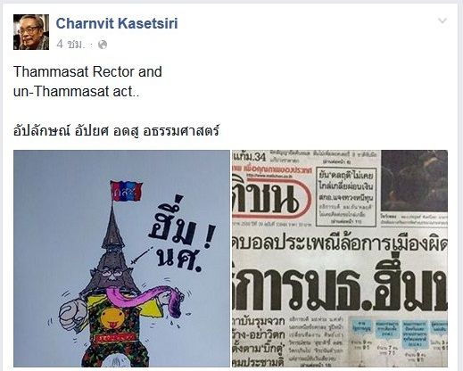 ชาญวิทย์ บอลประเพณี