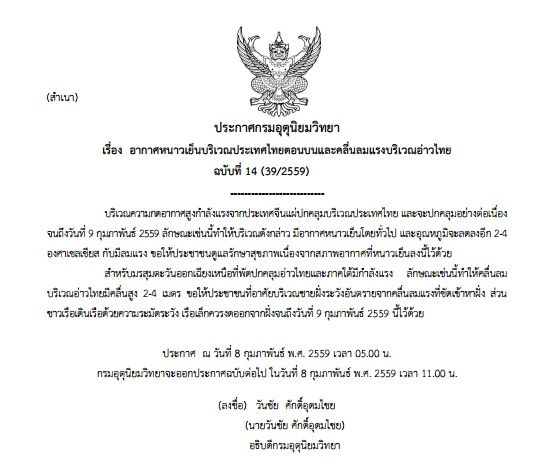 ฉ.14