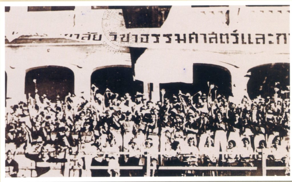 อัฒจันทร์ฝั่งมหาวิทยาลัยวิชาธรรมศาสตร์และการเมือง ในการเชียร์ฟุตบอลประเพณียุคแรก