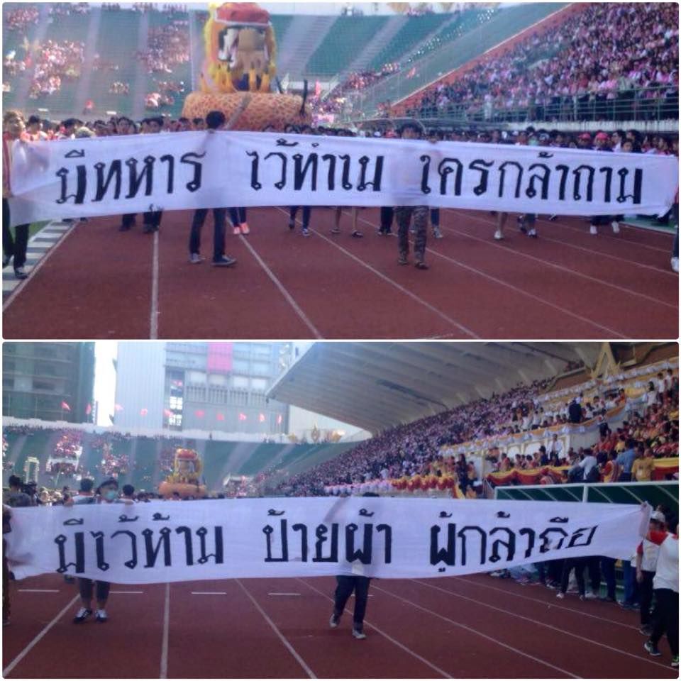 ภาพจากเเฟนเพจ "กลุ่มอิสระล้อการเมืองแห่งมหาวิทยาลัยธรรมศาสตร์"