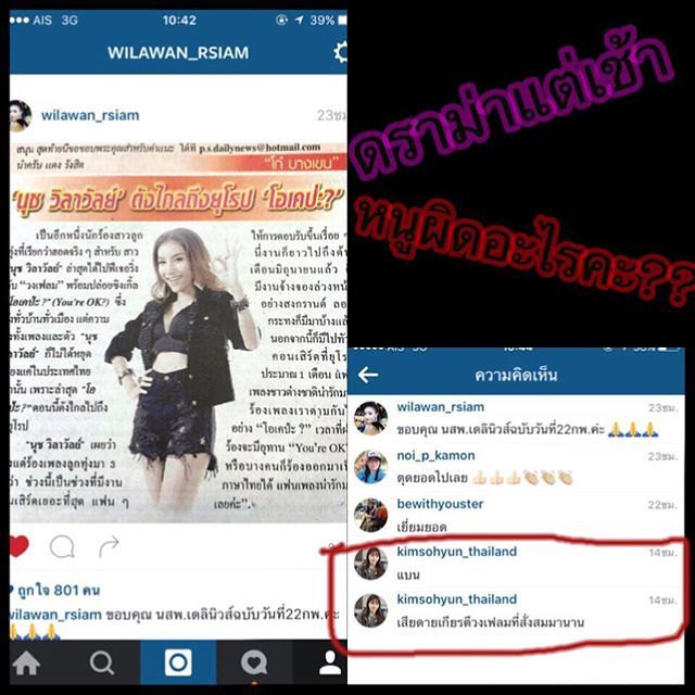 นุช วิลาวัลย์