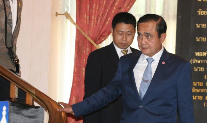 ประยุทธ์