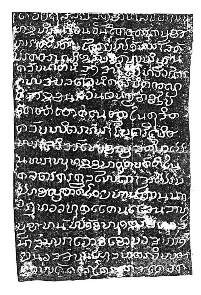 จารึกแผ่นดีบุก ยุคต้นกรุงศรีอยุธยา พบที่วัดมหาธาตุ  (ขอบคุณภาพสำเนาจารึกจาก ฐานข้อมูลจารึกในประเทศไทย ศูนย์มานุษยวิทยาสิรินธร องค์การมหาชน) 