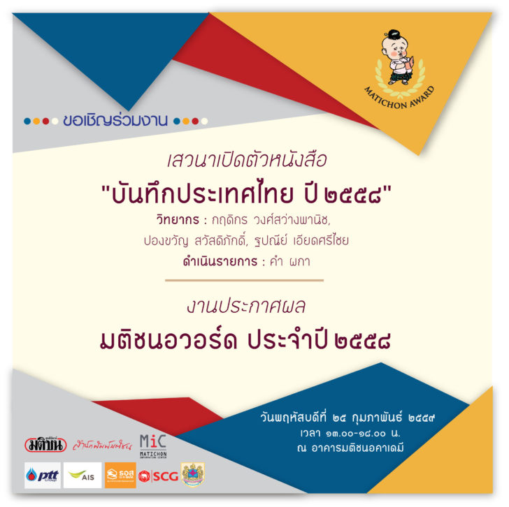 Bannerงานเสวนา (1)